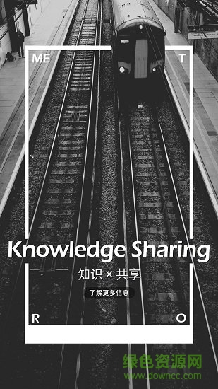 地鐵概論 地鐵概論app下載