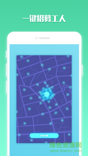 涂優(yōu)優(yōu)用工端 v2.0.0 安卓版 0