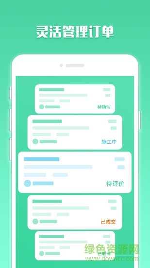 涂優(yōu)優(yōu)用工端安卓版 涂優(yōu)優(yōu)用工端手機版