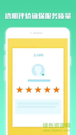 涂優(yōu)優(yōu)用工端 v2.0.0 安卓版 3