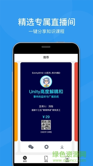 小魚(yú)通 v1.5.3 安卓版 0