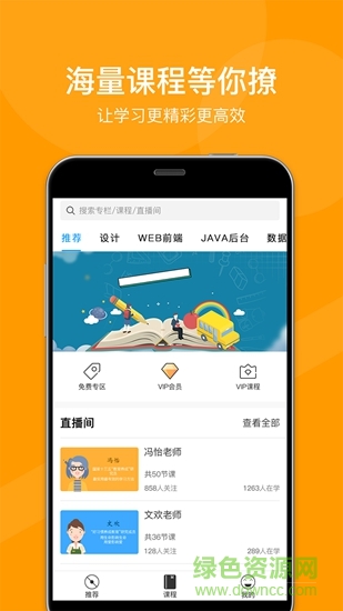 小魚(yú)通 小魚(yú)通app