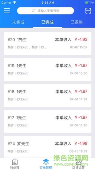 樂騎來商戶 樂騎來商戶app下載