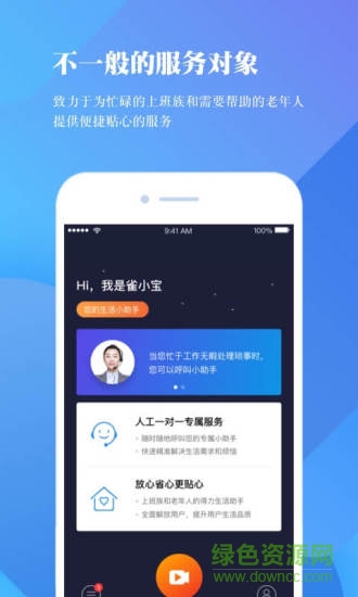 雀小寶 v5.8.238 安卓官方版 0