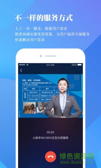 雀小寶 v5.8.238 安卓官方版 1