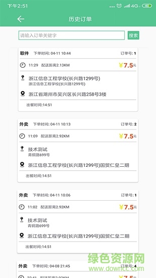 點(diǎn)燭光騎手端最新版軟件下載