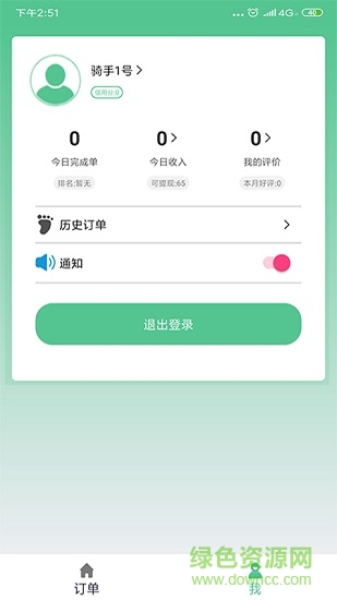 點(diǎn)燭光騎手端 v1.0 安卓版 3