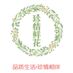 昆明珍情花卉(鮮花訂購)