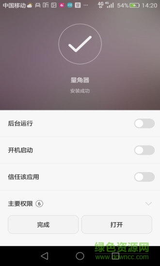 量角器 量角器app