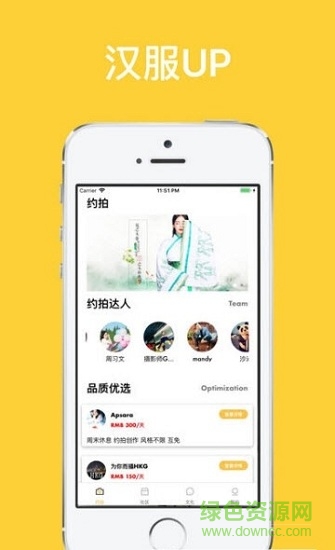 漢服UP(手機(jī)約拍) v1.0 安卓版 0