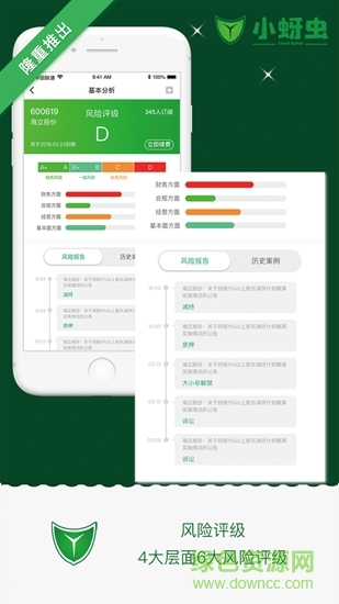 小蚜蟲 v1.1.7 安卓版 0