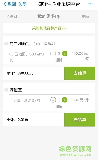 淘鮮生 v1.2 安卓版 2