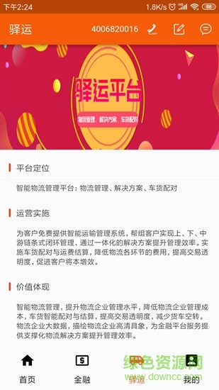 中油北斗 中油北斗app