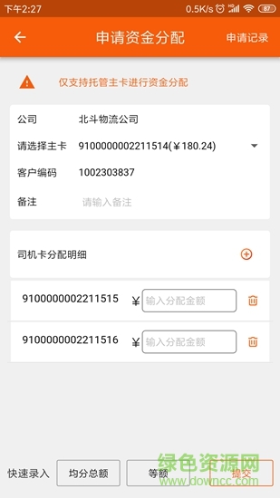 中油北斗 v3.2.6 安卓版 2
