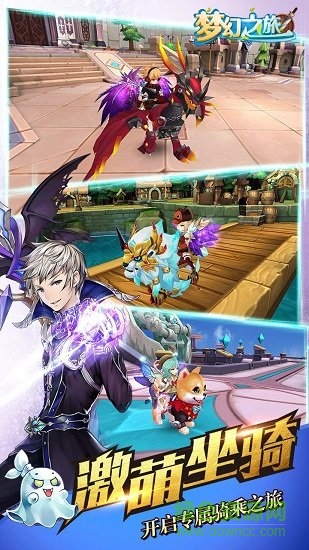夢幻之旅 v1.0.0 安卓版 0