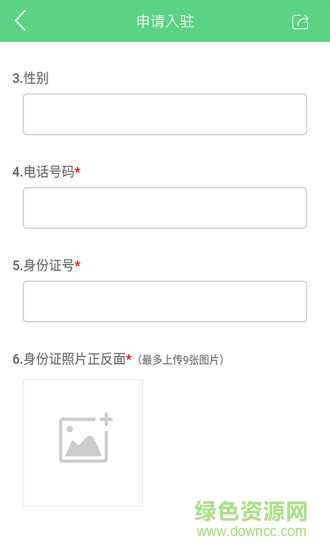 廢品回收聯(lián)盟軟件 v1.4 安卓版 1