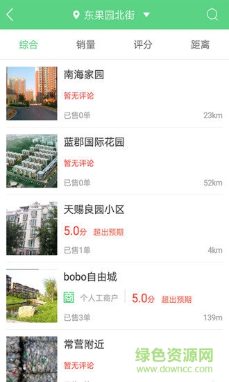 廢品回收聯(lián)盟軟件 v1.4 安卓版 3
