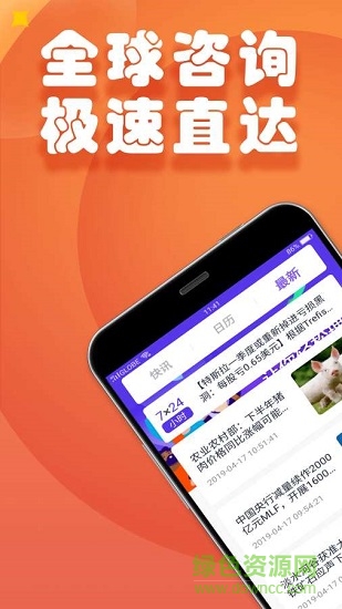 千禧國際金融下載