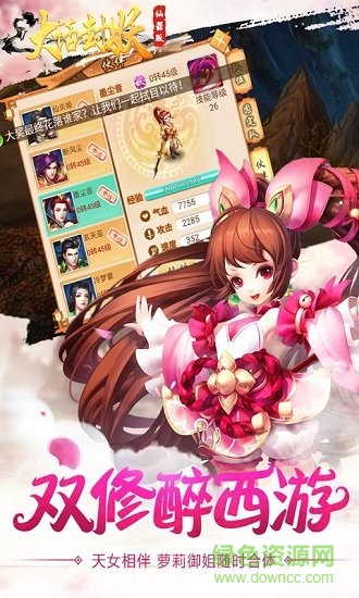 大話封妖仙器版 v1.0.0 安卓變態(tài)版 0