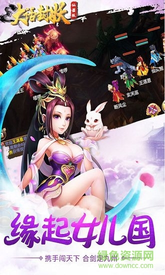 大話封妖仙器版 v1.0.0 安卓變態(tài)版 2