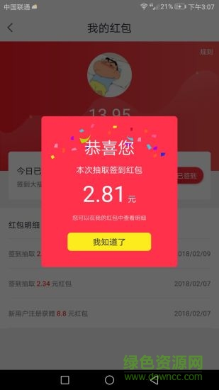 優(yōu)滴養(yǎng)車 v1.1.0 安卓版 3