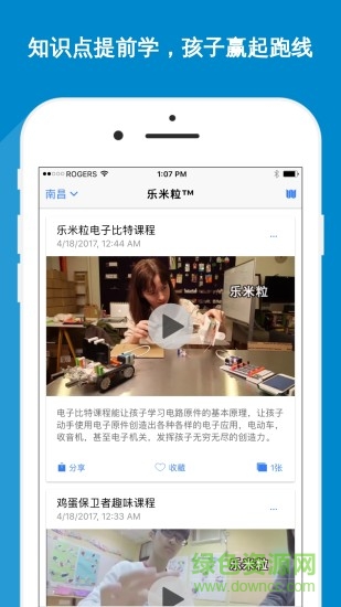 乐米粒 v1.1.109 安卓版0