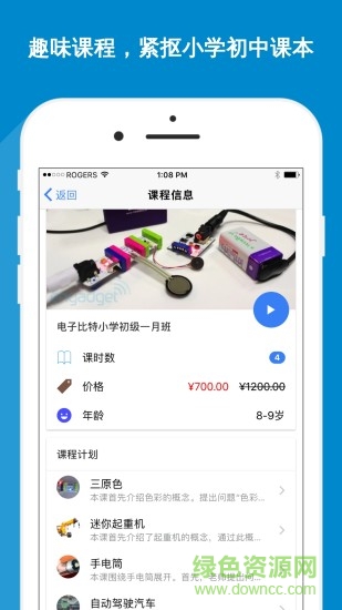 乐米粒 v1.1.109 安卓版2