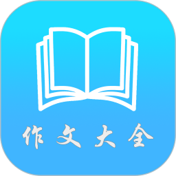 好學(xué)生作文