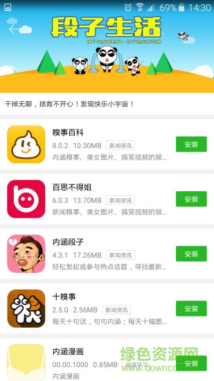 優(yōu)優(yōu)助手手機(jī)版