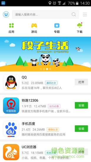 優(yōu)優(yōu)助手 v3.2 安卓版 2