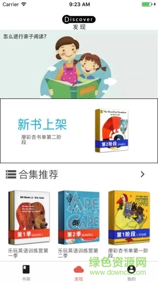 趣聽(tīng)英語(yǔ)繪本免費(fèi)版 v4.0.0 安卓版 0