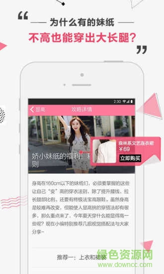 穿搭志 v2.6.2 安卓版 0