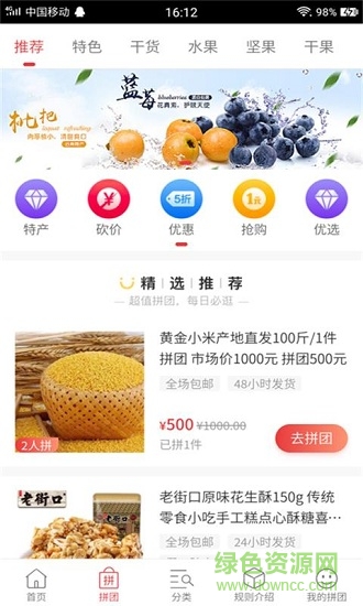 农庄里 农庄里app下载