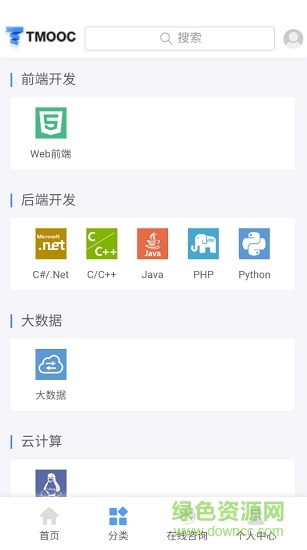 达内精品在线tmooc 达内在线教育平台