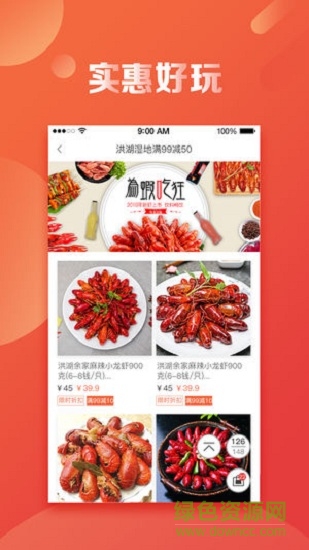 虾运 虾运app下载