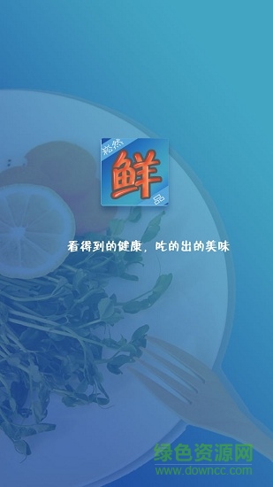 心意淘鮮品 v1.7 安卓版 0