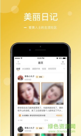 海屯湾 海屯湾app