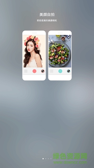輕顏?zhàn)耘?v1.0.0 安卓版 0