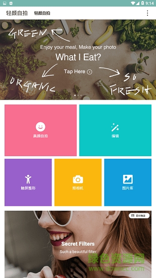 輕顏?zhàn)耘腶pp下載