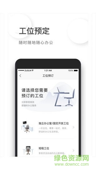 深圳創(chuàng)新云谷 v6.2.0 安卓版 2