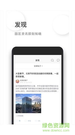 深圳創(chuàng)新云谷 v6.2.0 安卓版 1