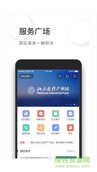 深圳創(chuàng)新云谷 v6.2.0 安卓版 0