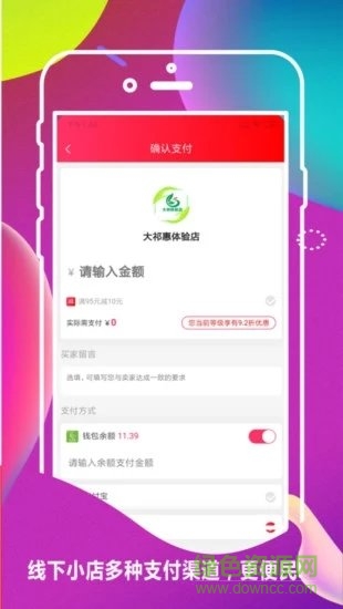 大祁惠(網(wǎng)購省錢) v3.1.9 安卓版 0