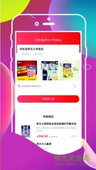 大祁惠(網(wǎng)購省錢) v3.1.9 安卓版 1