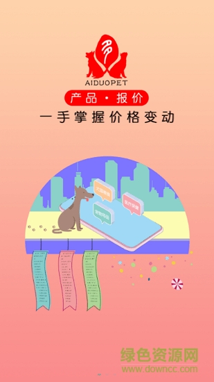 愛多寵物 v5.0.265 安卓版 1