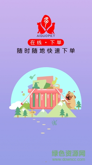 愛多寵物app下載