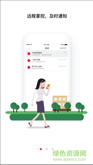 樂(lè)家智能官方版 v1.4.5 安卓版 0