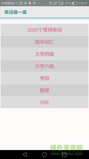 填一填 填一填最新版軟件下載