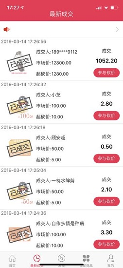 砍個(gè)價(jià) v1.0.1 安卓版 0