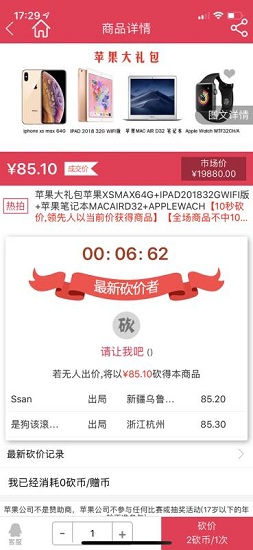 砍個(gè)價(jià) v1.0.1 安卓版 1